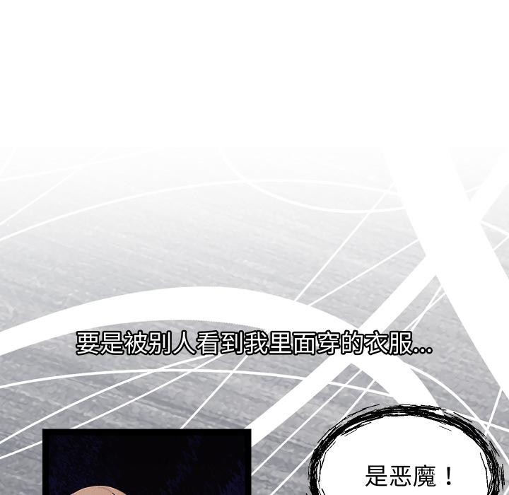 《分身使我無限變強》漫画 第31話