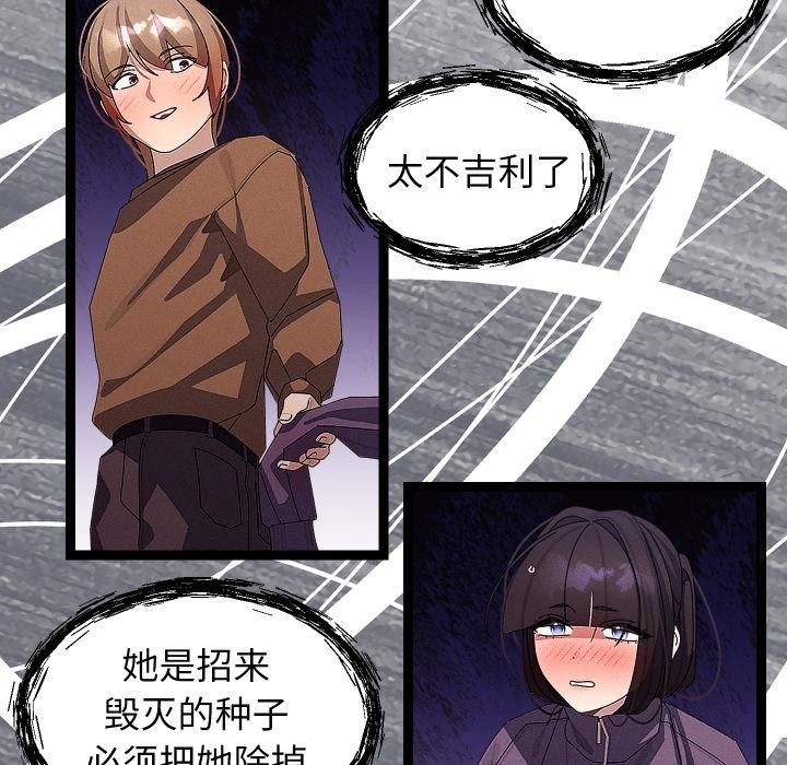 《分身使我無限變強》漫画 第31話