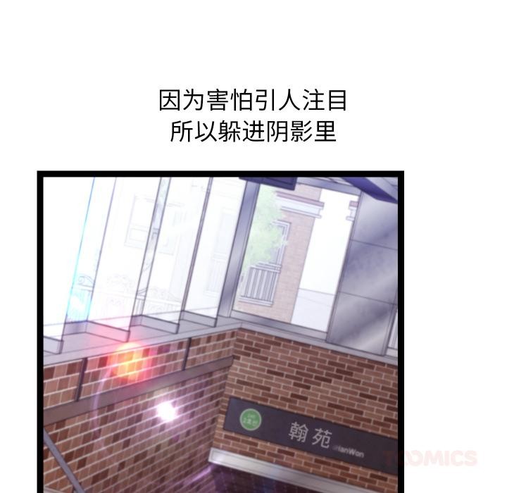 《分身使我無限變強》漫画 第31話