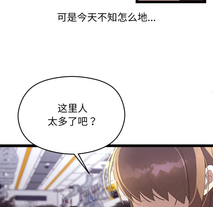 《分身使我無限變強》漫画 第31話