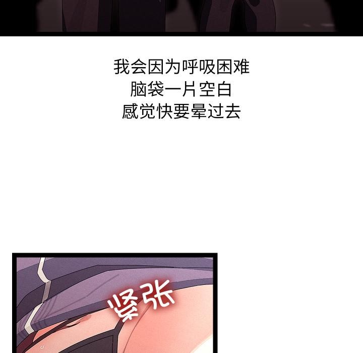 《分身使我無限變強》漫画 第31話