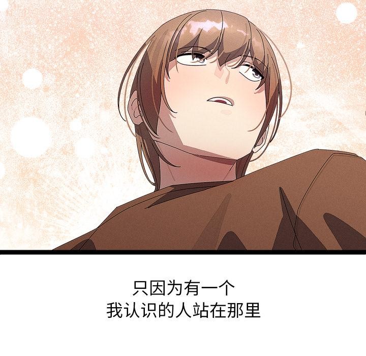 《分身使我無限變強》漫画 第31話