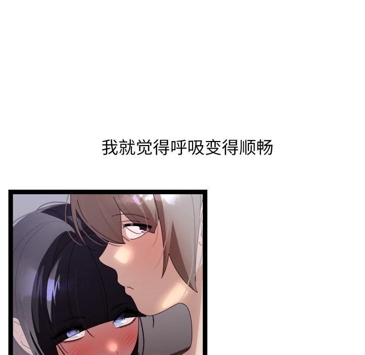《分身使我無限變強》漫画 第31話