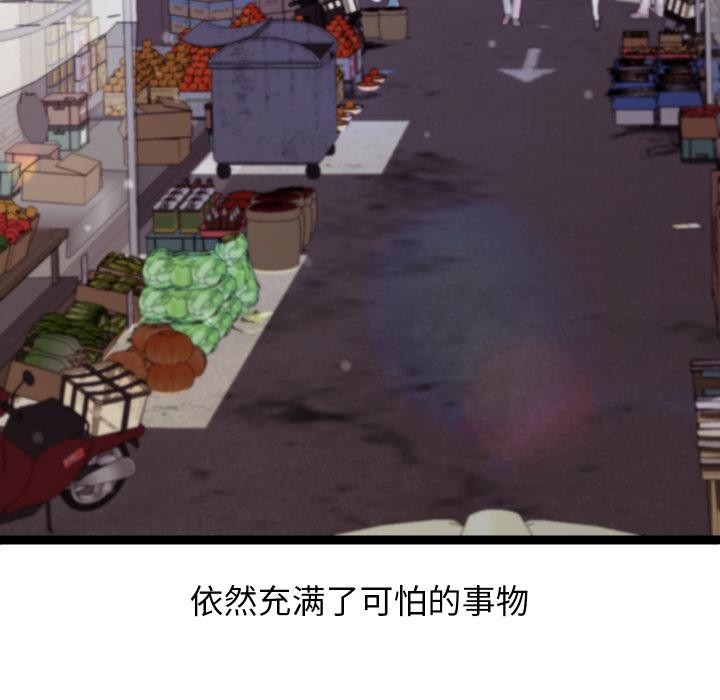 《分身使我無限變強》漫画 第31話
