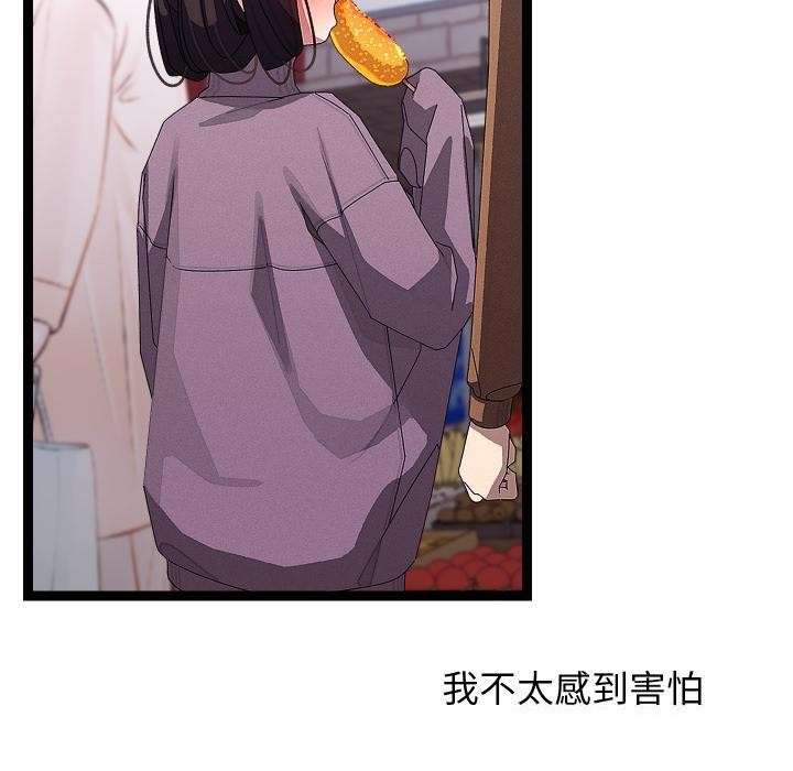 《分身使我無限變強》漫画 第31話