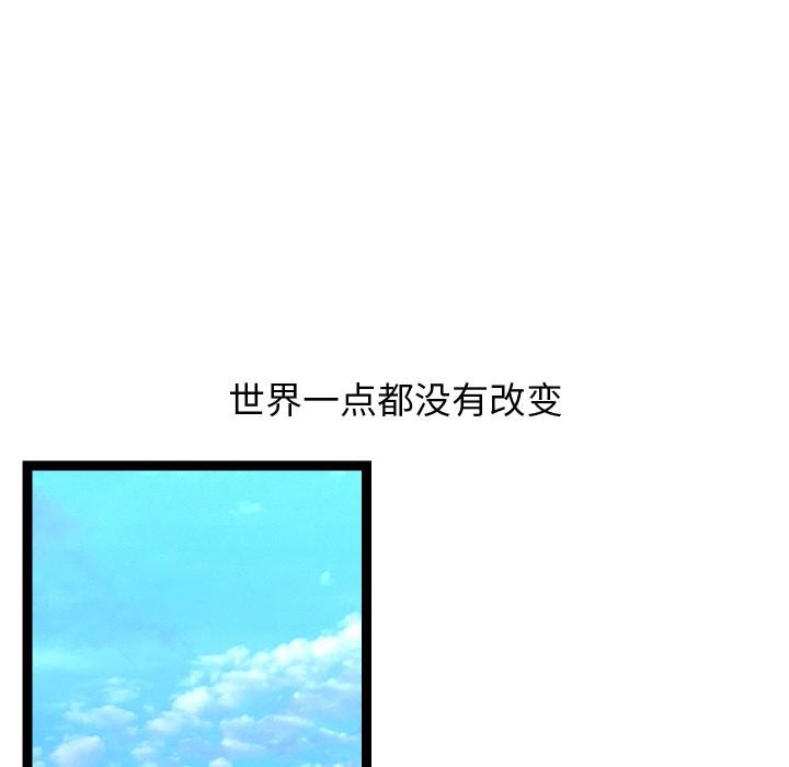 《分身使我無限變強》漫画 第31話