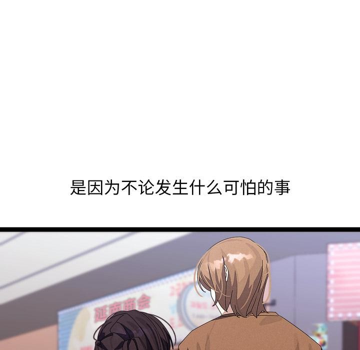 《分身使我無限變強》漫画 第31話