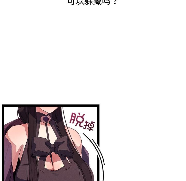 《分身使我無限變強》漫画 第31話