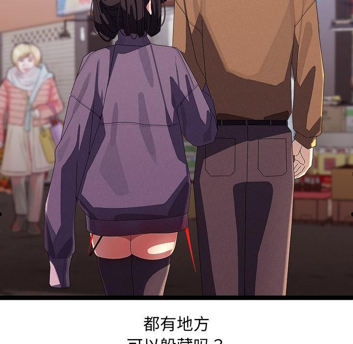 《分身使我無限變強》漫画 第31話