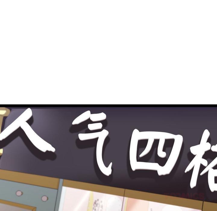 《分身使我無限變強》漫画 第31話