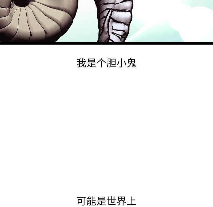 《分身使我無限變強》漫画 第31話