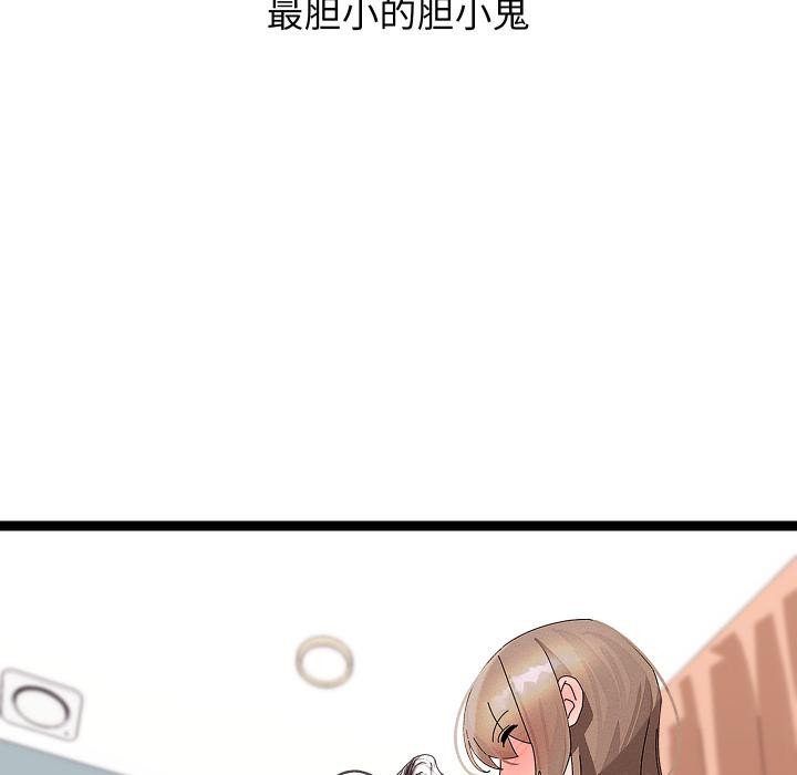 《分身使我無限變強》漫画 第31話