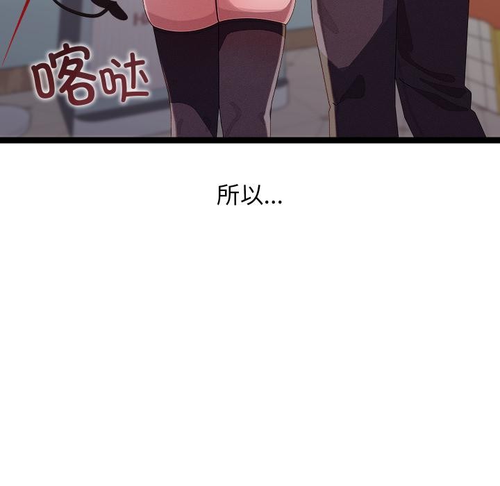 《分身使我無限變強》漫画 第31話