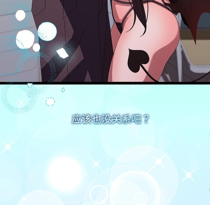 《分身使我無限變強》漫画 第31話