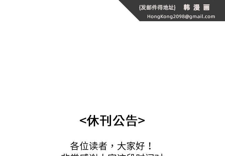 《分身使我無限變強》漫画 停載公告
