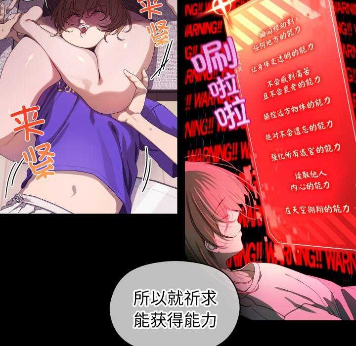 《分身使我無限變強》漫画 第4話