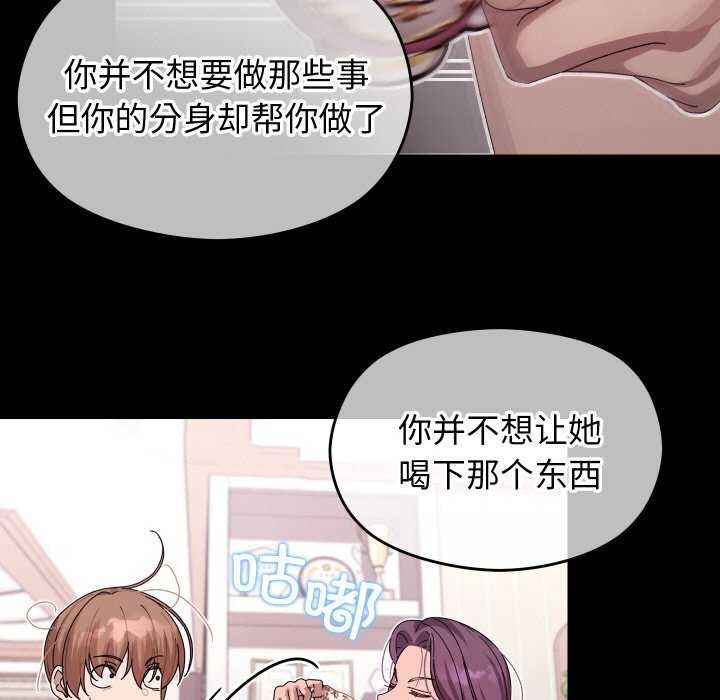 《分身使我無限變強》漫画 第4話