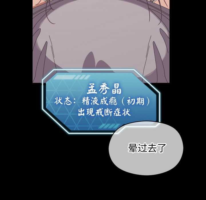 《分身使我無限變強》漫画 第4話