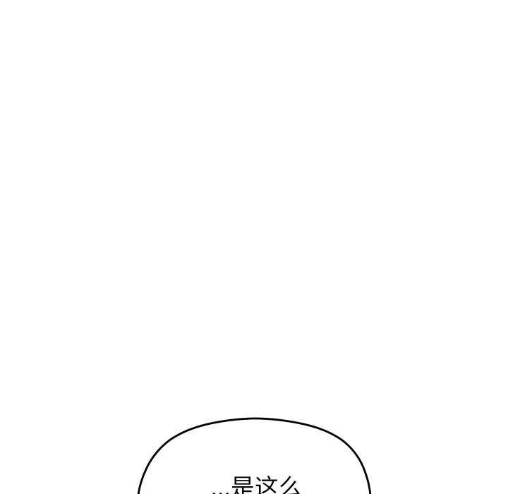 《分身使我無限變強》漫画 第4話
