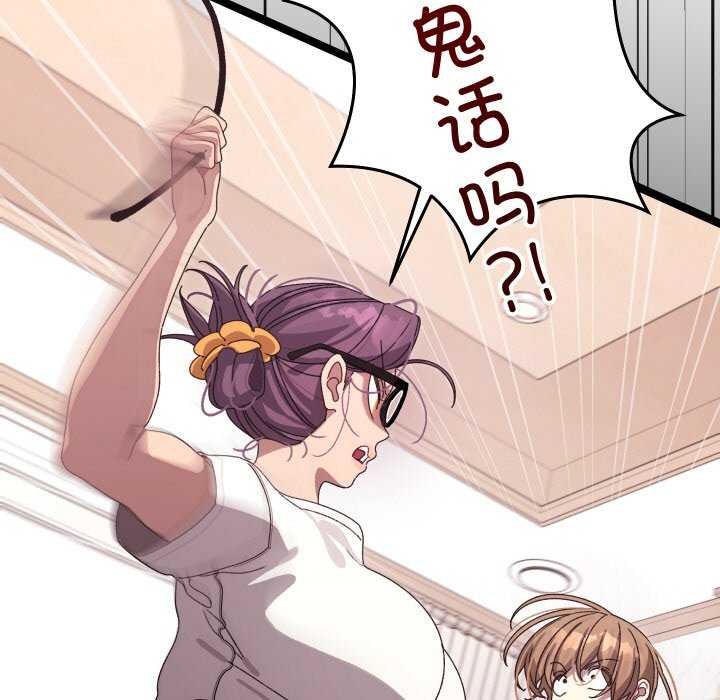 《分身使我無限變強》漫画 第4話