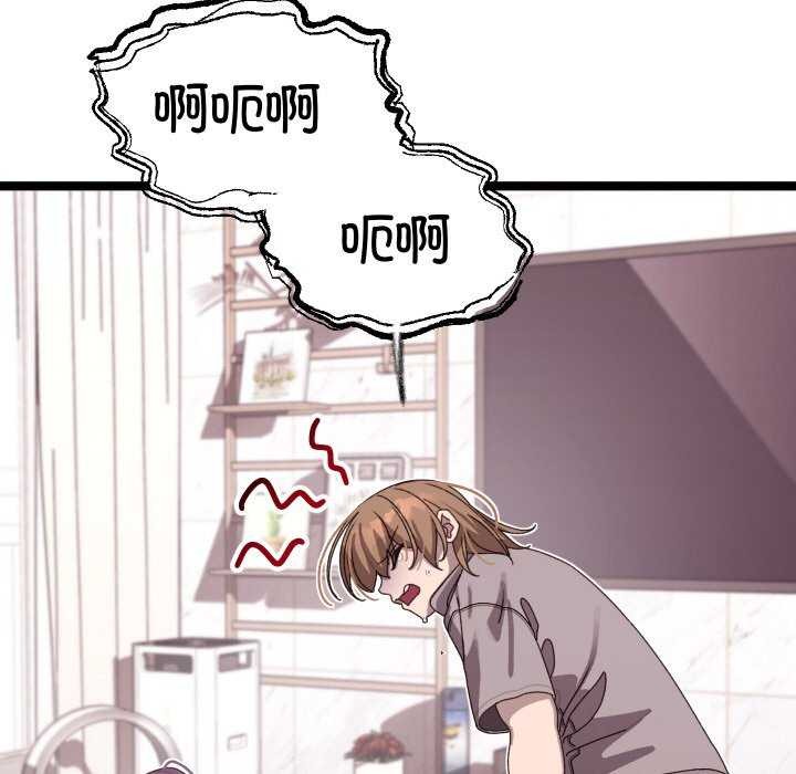 《分身使我無限變強》漫画 第4話