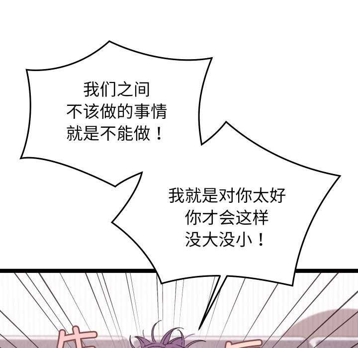 《分身使我無限變強》漫画 第4話