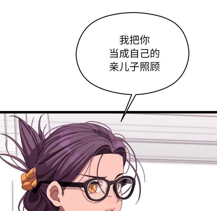 《分身使我無限變強》漫画 第4話