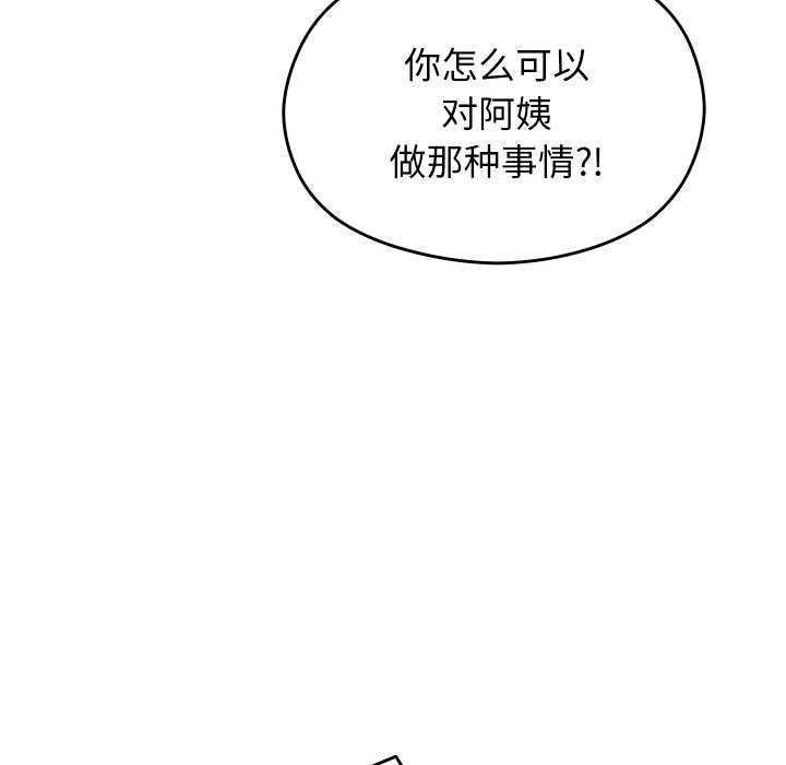 《分身使我無限變強》漫画 第4話