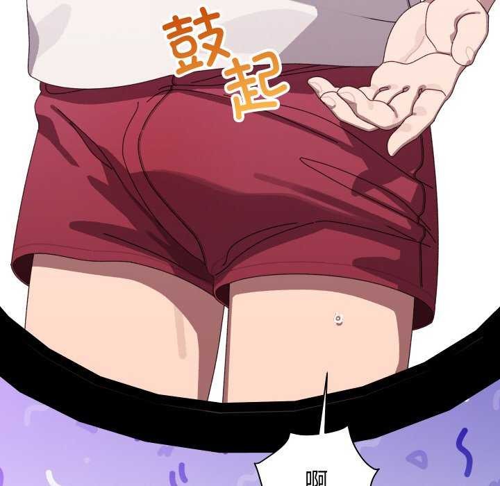 《分身使我無限變強》漫画 第4話