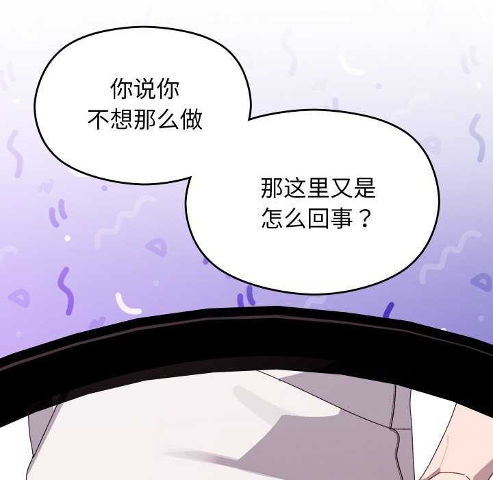《分身使我無限變強》漫画 第4話