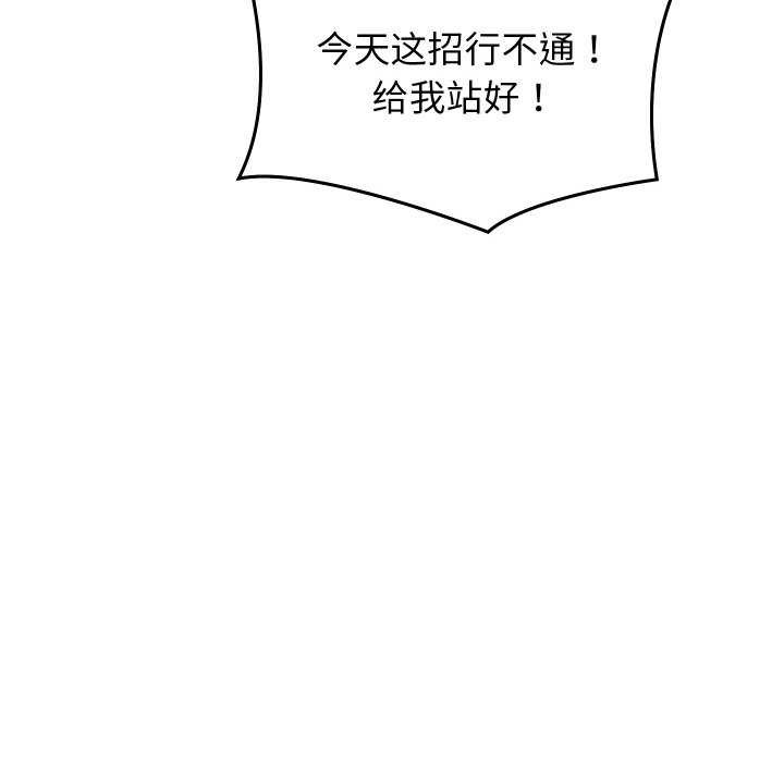 《分身使我無限變強》漫画 第4話