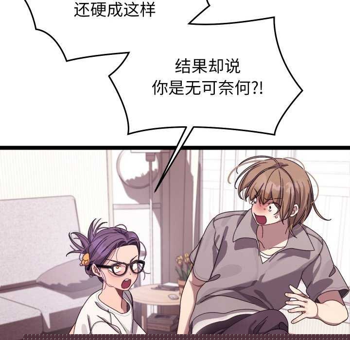 《分身使我無限變強》漫画 第4話