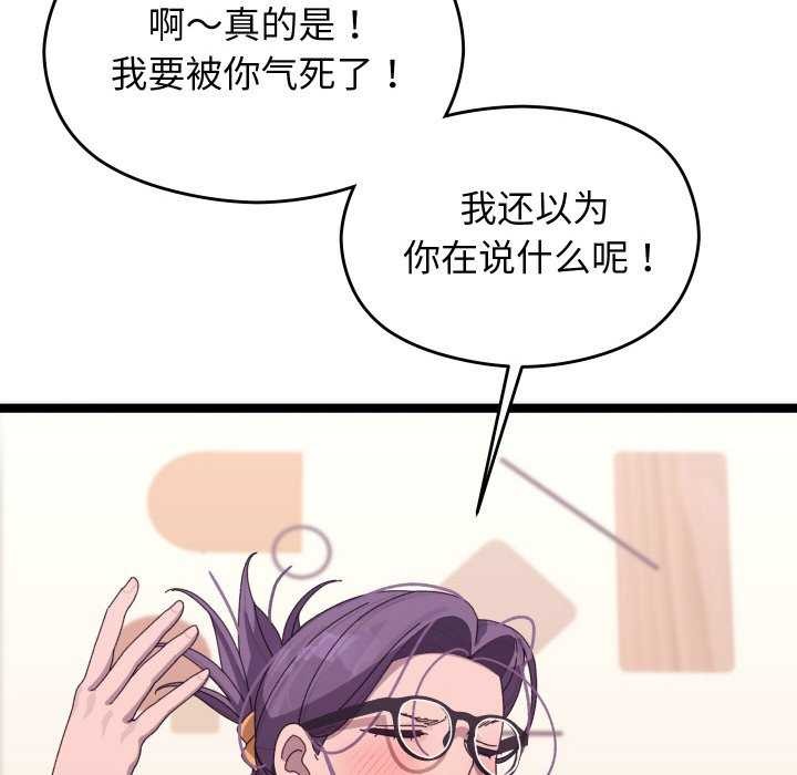 《分身使我無限變強》漫画 第4話