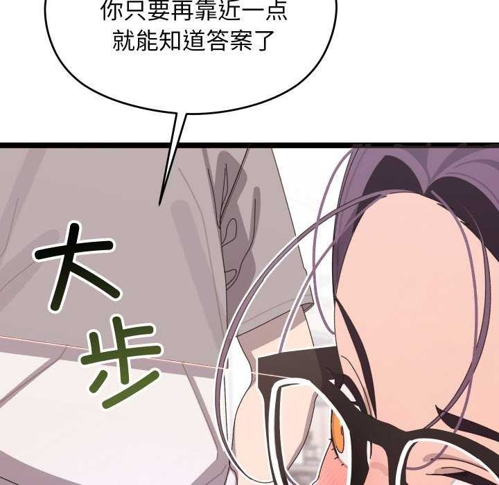 《分身使我無限變強》漫画 第4話