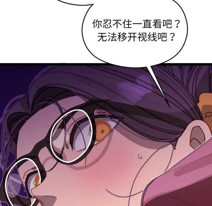 《分身使我無限變強》漫画 第4話