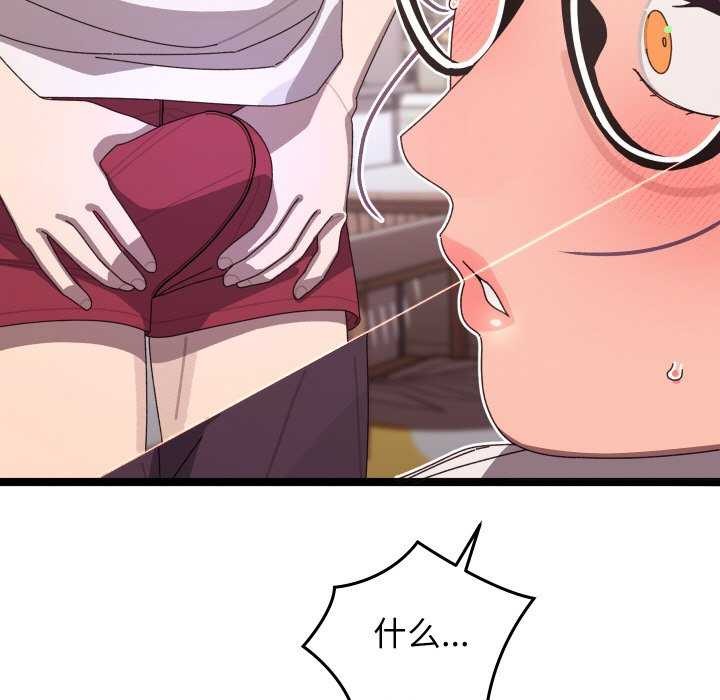 《分身使我無限變強》漫画 第4話