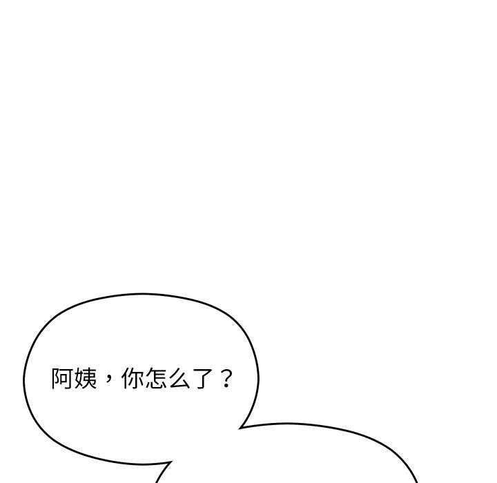 《分身使我無限變強》漫画 第4話