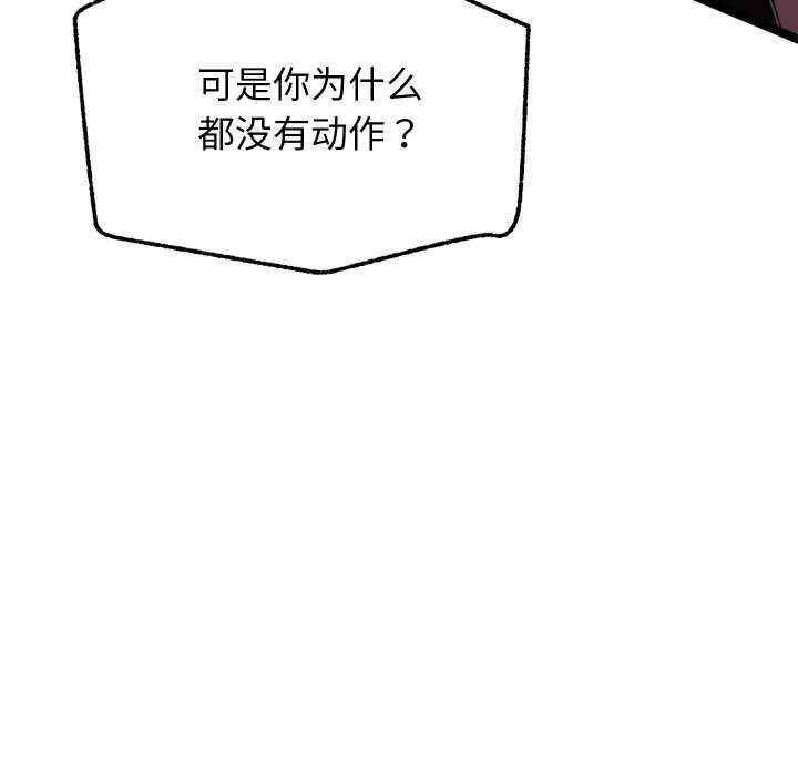 《分身使我無限變強》漫画 第4話