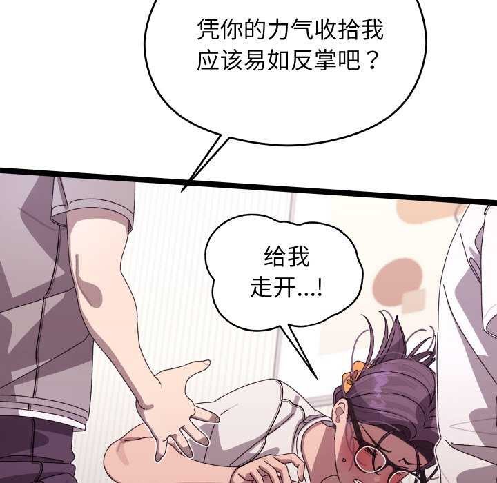 《分身使我無限變強》漫画 第4話