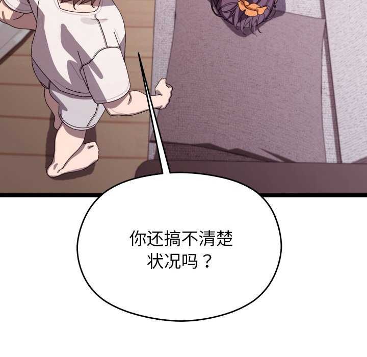 《分身使我無限變強》漫画 第4話