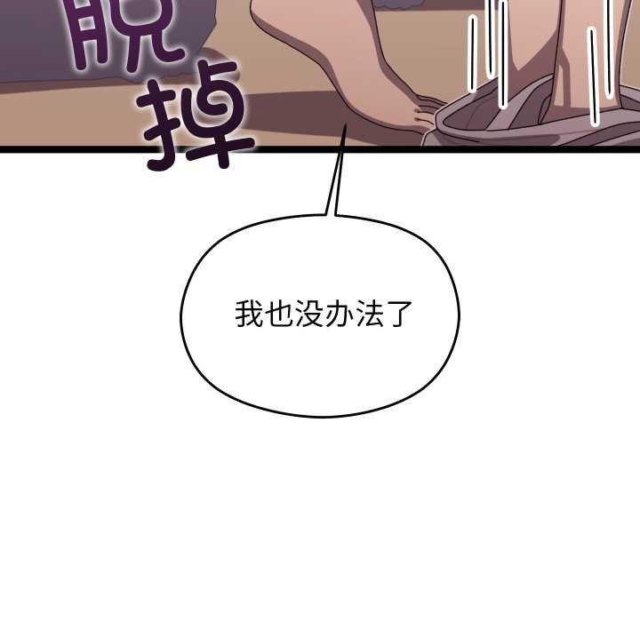 《分身使我無限變強》漫画 第4話