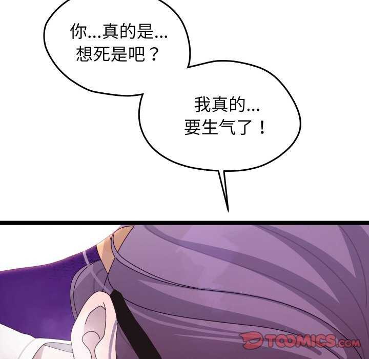 《分身使我無限變強》漫画 第4話