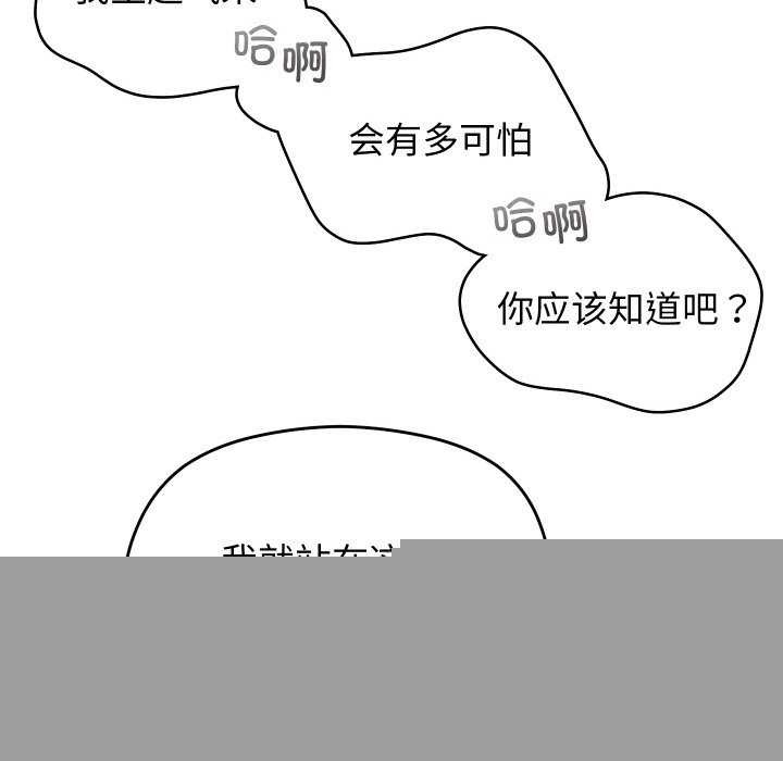 《分身使我無限變強》漫画 第4話