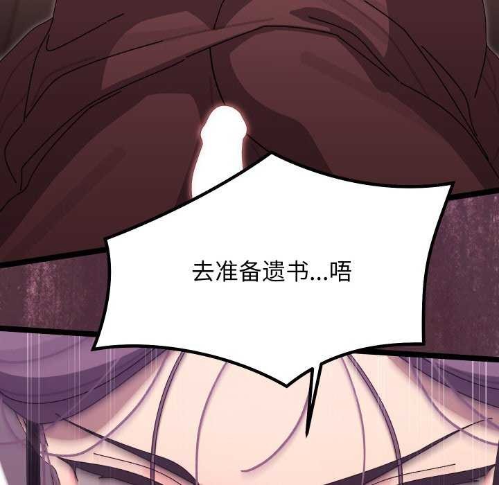 《分身使我無限變強》漫画 第4話