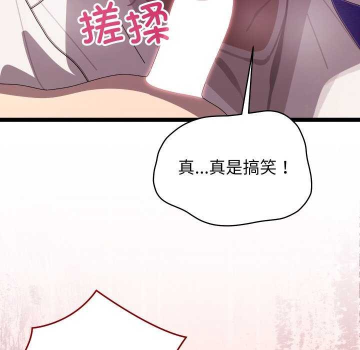 《分身使我無限變強》漫画 第4話