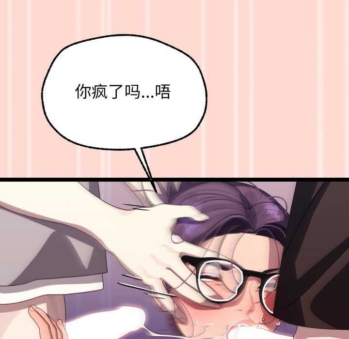 《分身使我無限變強》漫画 第4話