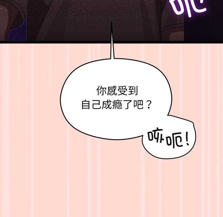 《分身使我無限變強》漫画 第4話