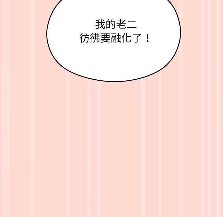 《分身使我無限變強》漫画 第4話