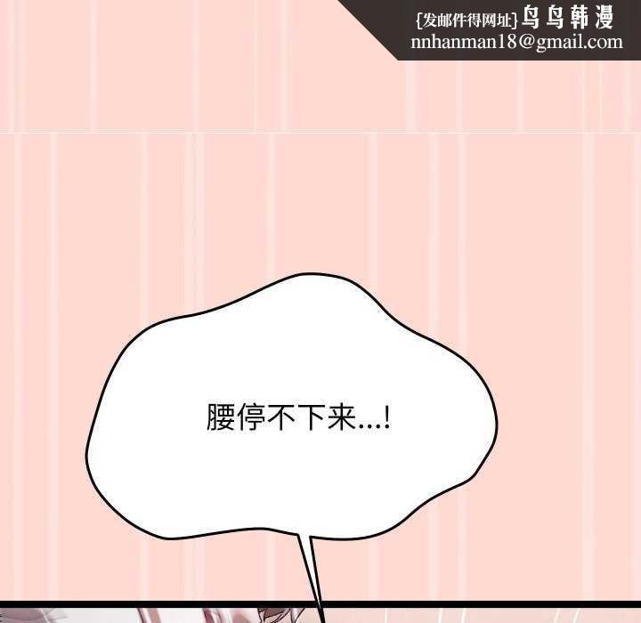 《分身使我無限變強》漫画 第4話