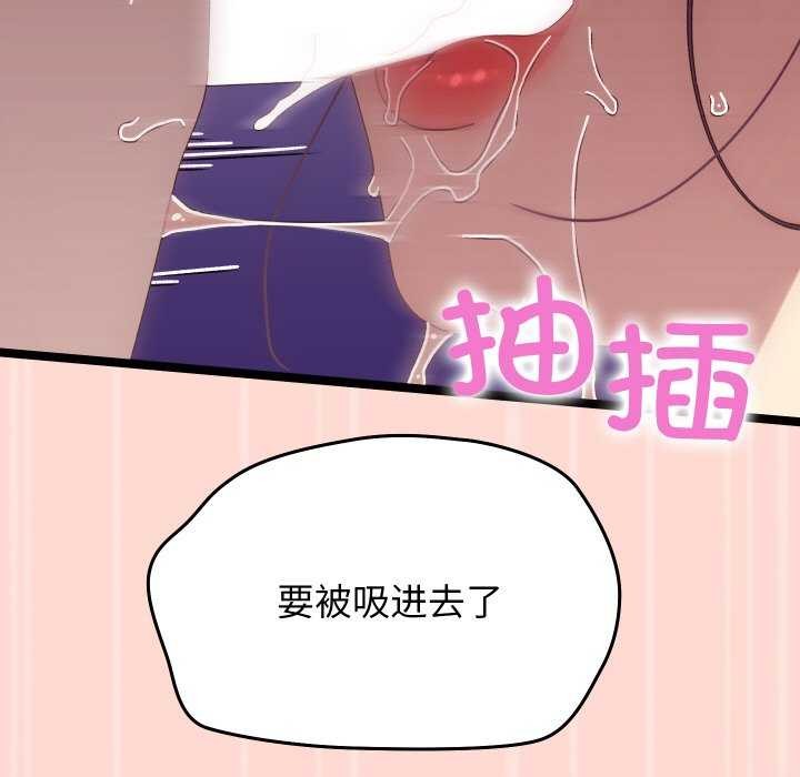 《分身使我無限變強》漫画 第4話